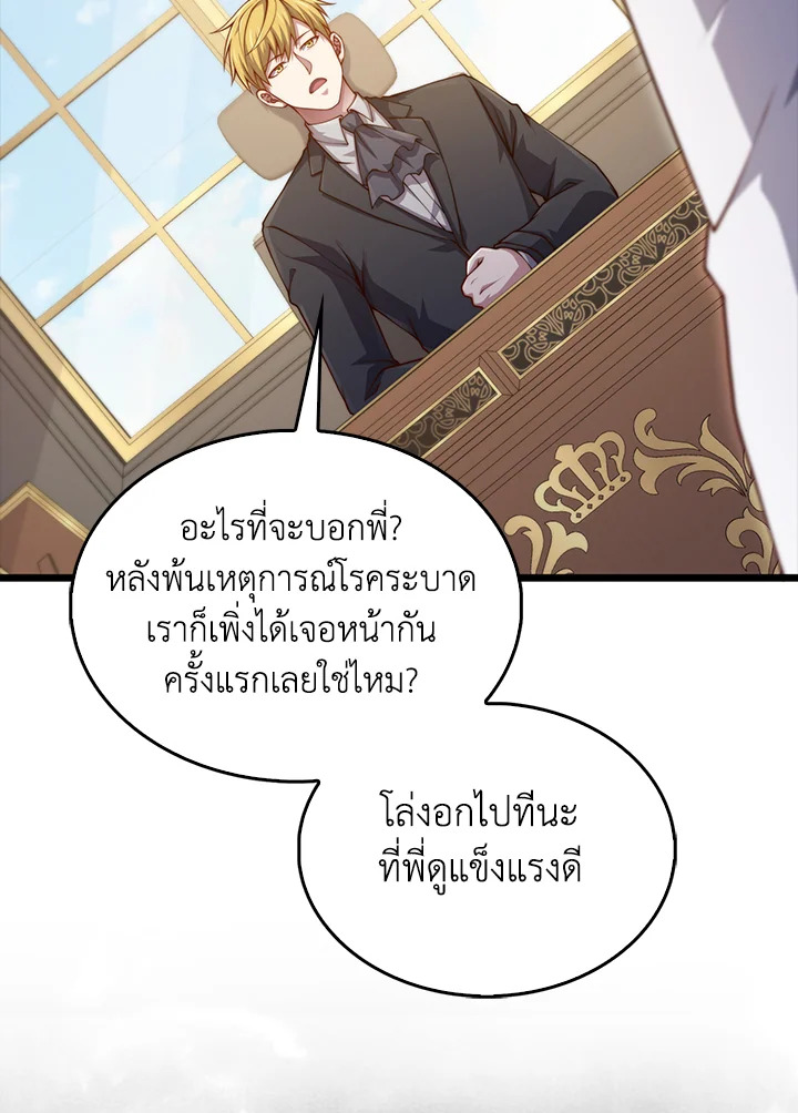 The Lord’s Coins Aren’t Decreasing ตอนที่ 147 15
