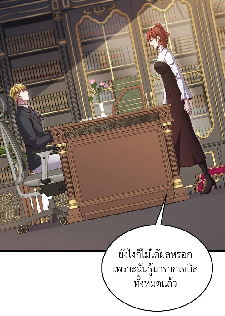 The Lord’s Coins Aren’t Decreasing ตอนที่ 147 20