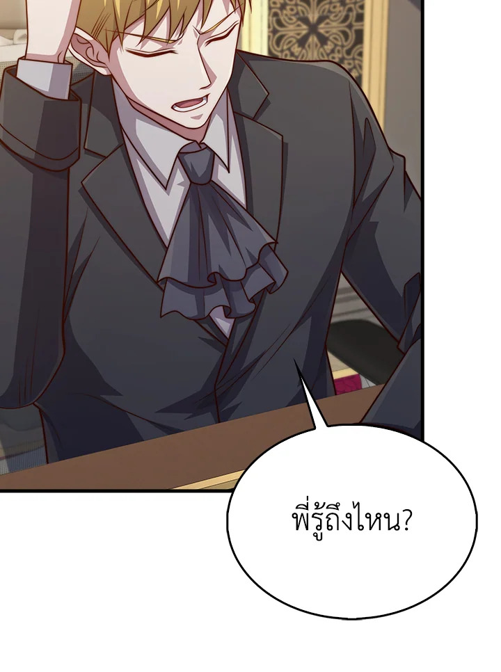 The Lord’s Coins Aren’t Decreasing ตอนที่ 147 22