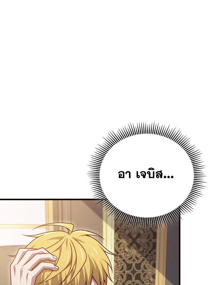 The Lord’s Coins Aren’t Decreasing ตอนที่ 147 21