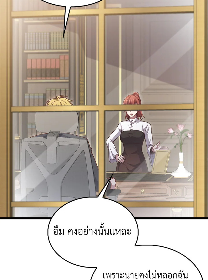 The Lord’s Coins Aren’t Decreasing ตอนที่ 147 27