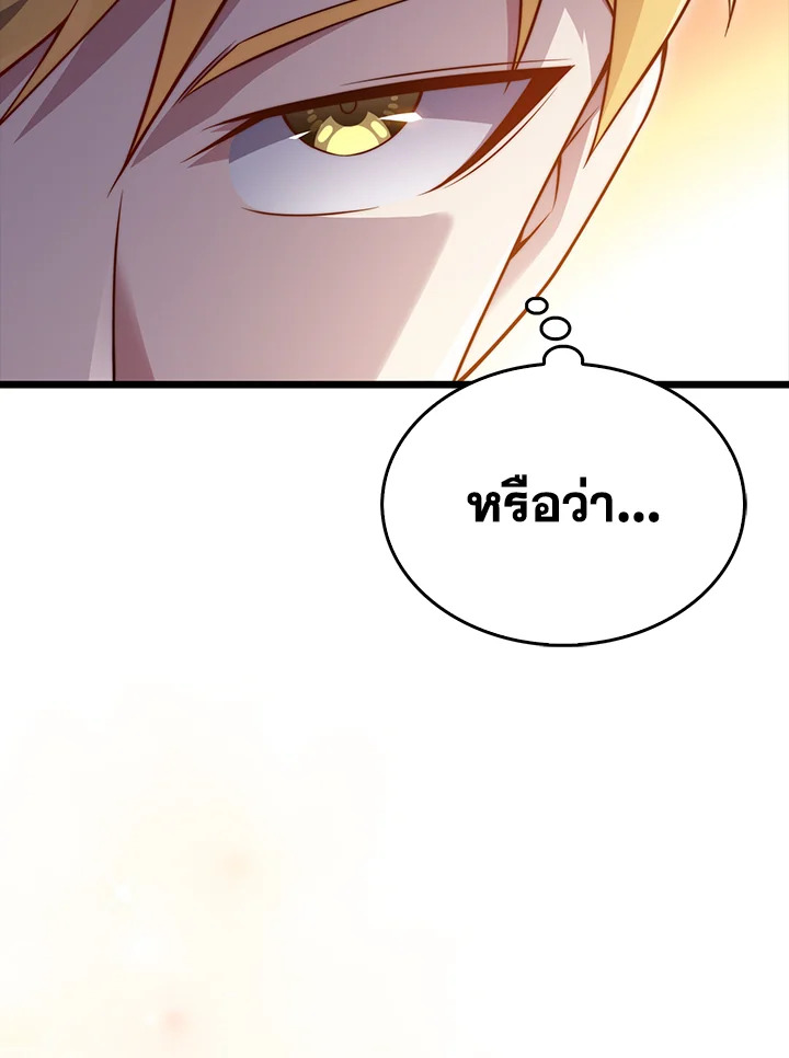 The Lord’s Coins Aren’t Decreasing ตอนที่ 147 29