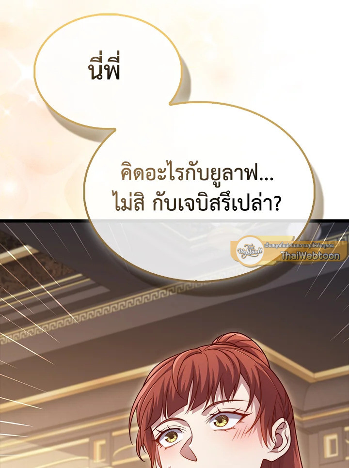 The Lord’s Coins Aren’t Decreasing ตอนที่ 147 30