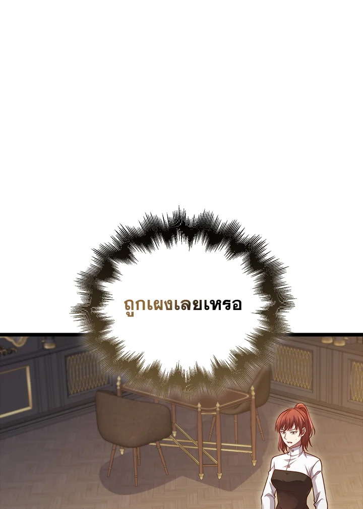The Lord’s Coins Aren’t Decreasing ตอนที่ 147 32