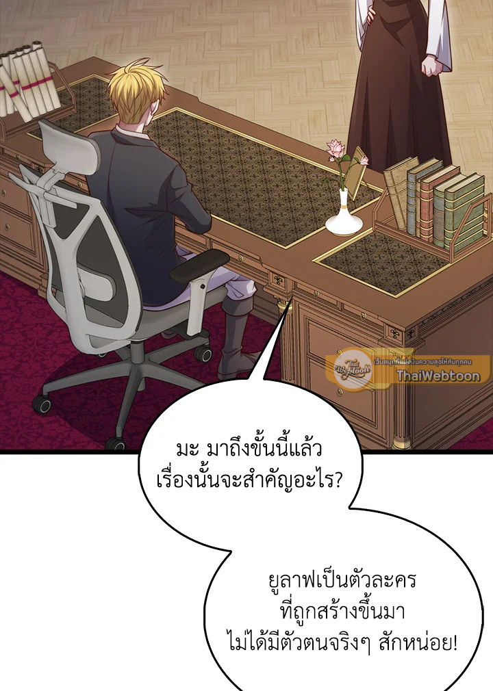 The Lord’s Coins Aren’t Decreasing ตอนที่ 147 33
