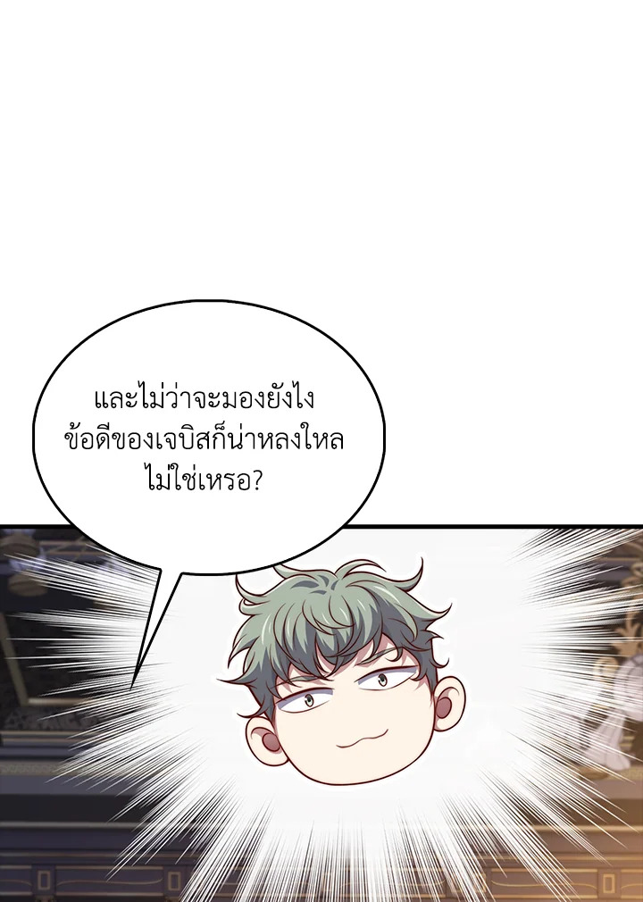 The Lord’s Coins Aren’t Decreasing ตอนที่ 147 36