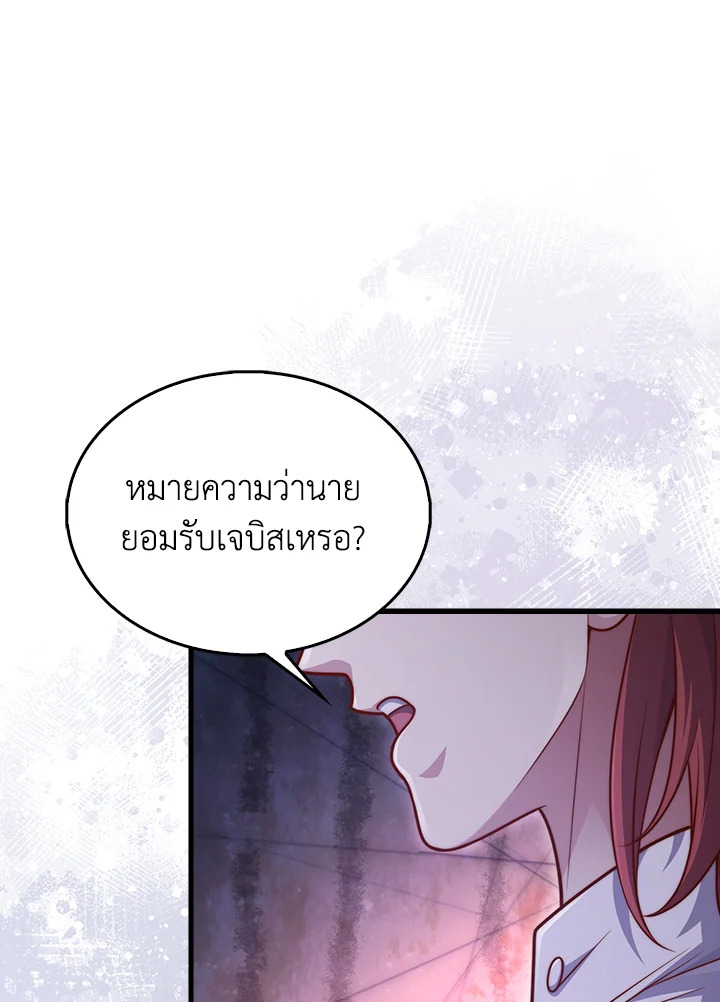 The Lord’s Coins Aren’t Decreasing ตอนที่ 147 42