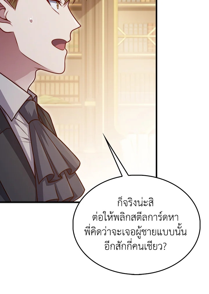 The Lord’s Coins Aren’t Decreasing ตอนที่ 147 41