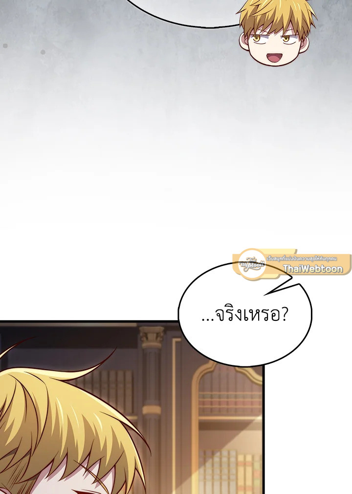 The Lord’s Coins Aren’t Decreasing ตอนที่ 147 40
