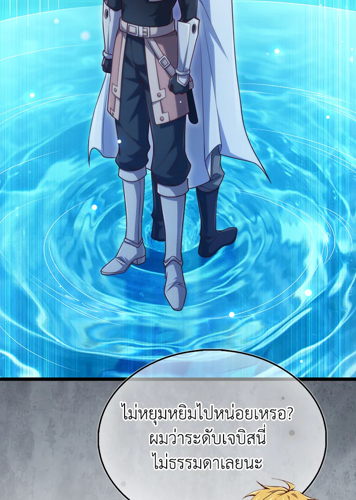 The Lord’s Coins Aren’t Decreasing ตอนที่ 147 39
