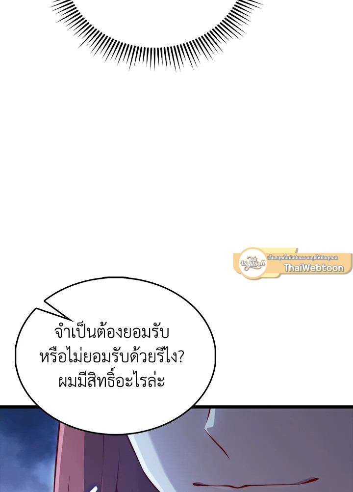 The Lord’s Coins Aren’t Decreasing ตอนที่ 147 44