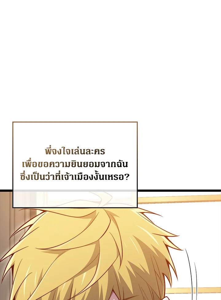 The Lord’s Coins Aren’t Decreasing ตอนที่ 147 52