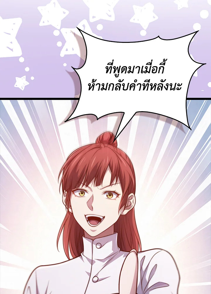 The Lord’s Coins Aren’t Decreasing ตอนที่ 147 46