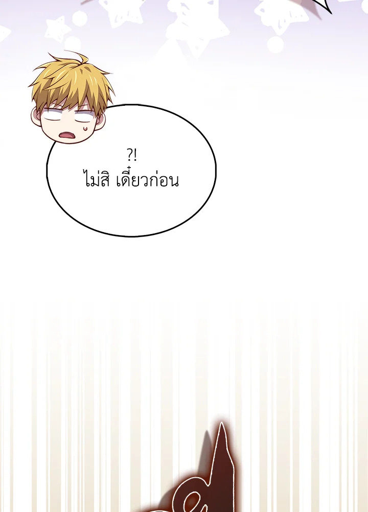 The Lord’s Coins Aren’t Decreasing ตอนที่ 147 48