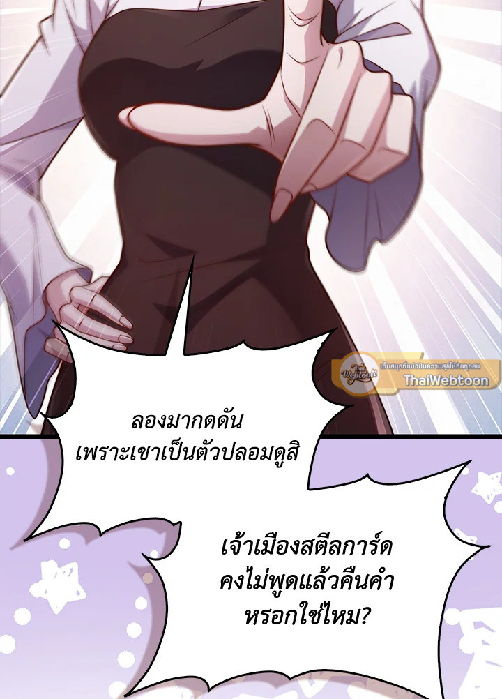 The Lord’s Coins Aren’t Decreasing ตอนที่ 147 47