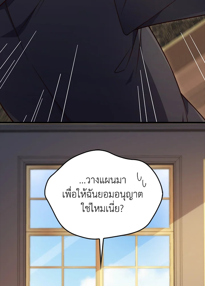 The Lord’s Coins Aren’t Decreasing ตอนที่ 147 50