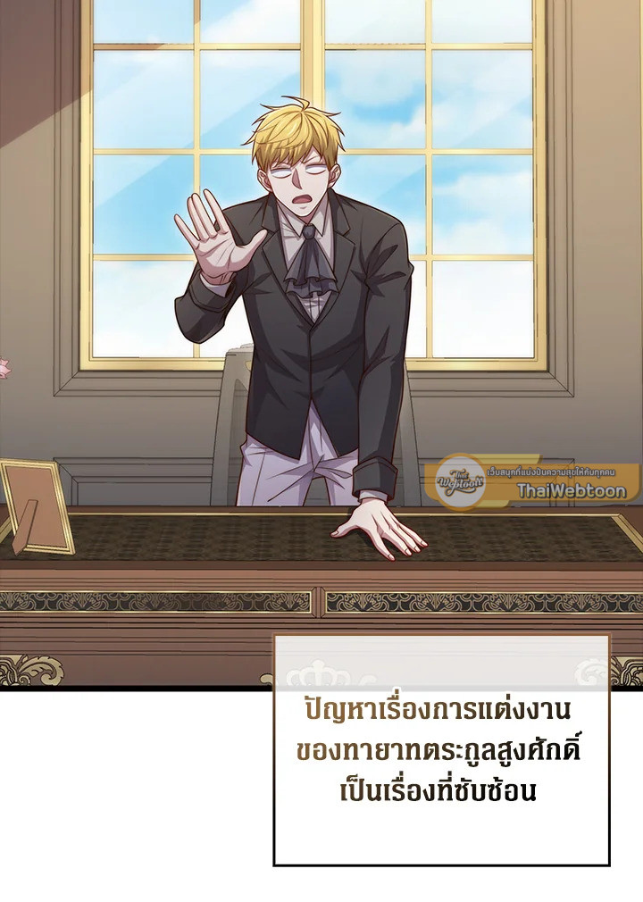 The Lord’s Coins Aren’t Decreasing ตอนที่ 147 51