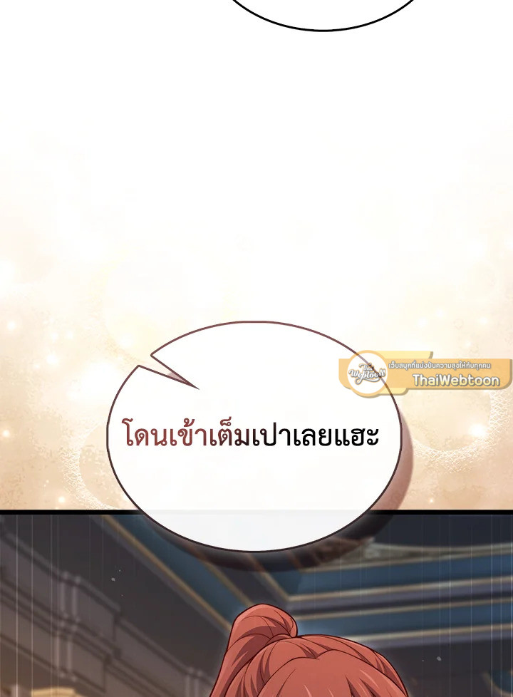 The Lord’s Coins Aren’t Decreasing ตอนที่ 147 54