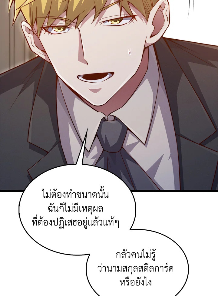 The Lord’s Coins Aren’t Decreasing ตอนที่ 147 53