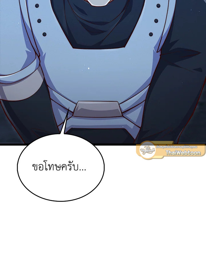 The Lord’s Coins Aren’t Decreasing ตอนที่ 147 61
