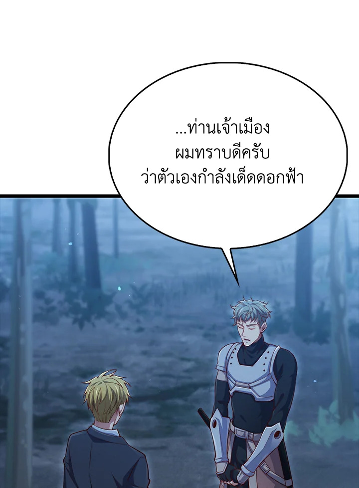 The Lord’s Coins Aren’t Decreasing ตอนที่ 147 62