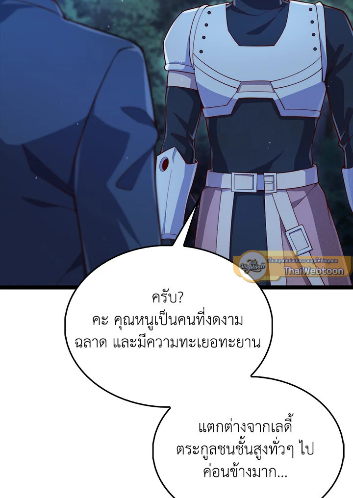 The Lord’s Coins Aren’t Decreasing ตอนที่ 147 65