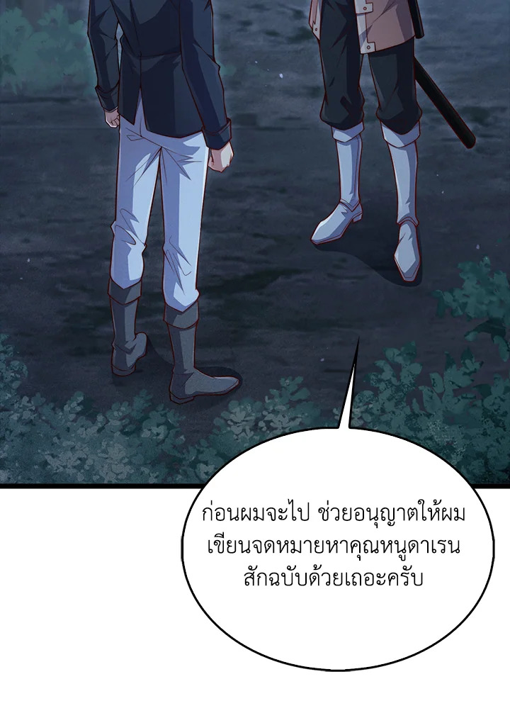 The Lord’s Coins Aren’t Decreasing ตอนที่ 147 63