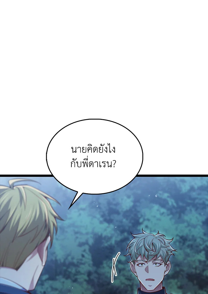 The Lord’s Coins Aren’t Decreasing ตอนที่ 147 64