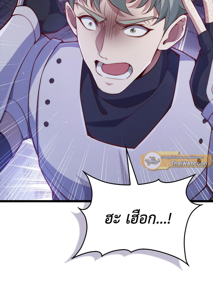 The Lord’s Coins Aren’t Decreasing ตอนที่ 147 72