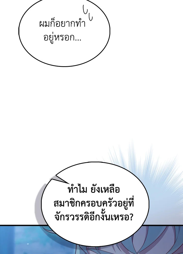 The Lord’s Coins Aren’t Decreasing ตอนที่ 147 80