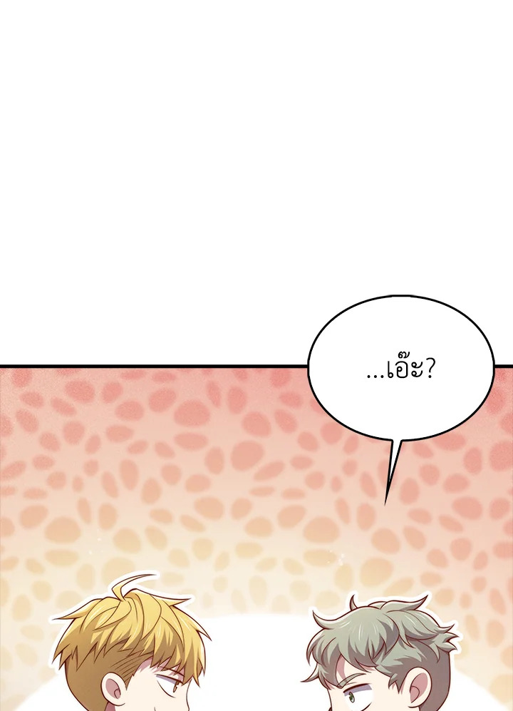 The Lord’s Coins Aren’t Decreasing ตอนที่ 147 73