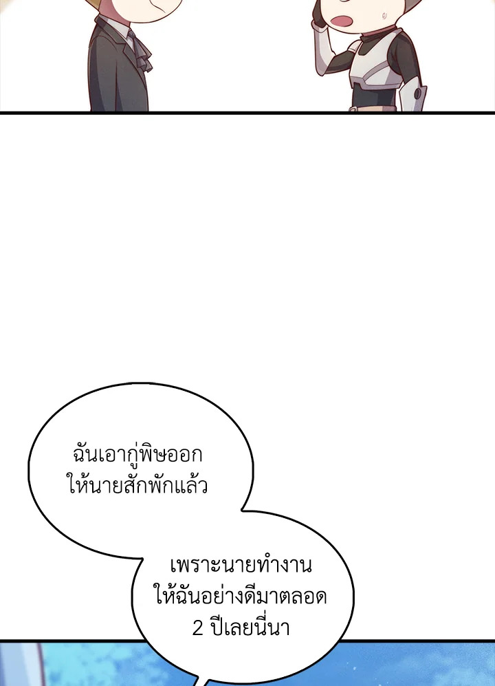 The Lord’s Coins Aren’t Decreasing ตอนที่ 147 74