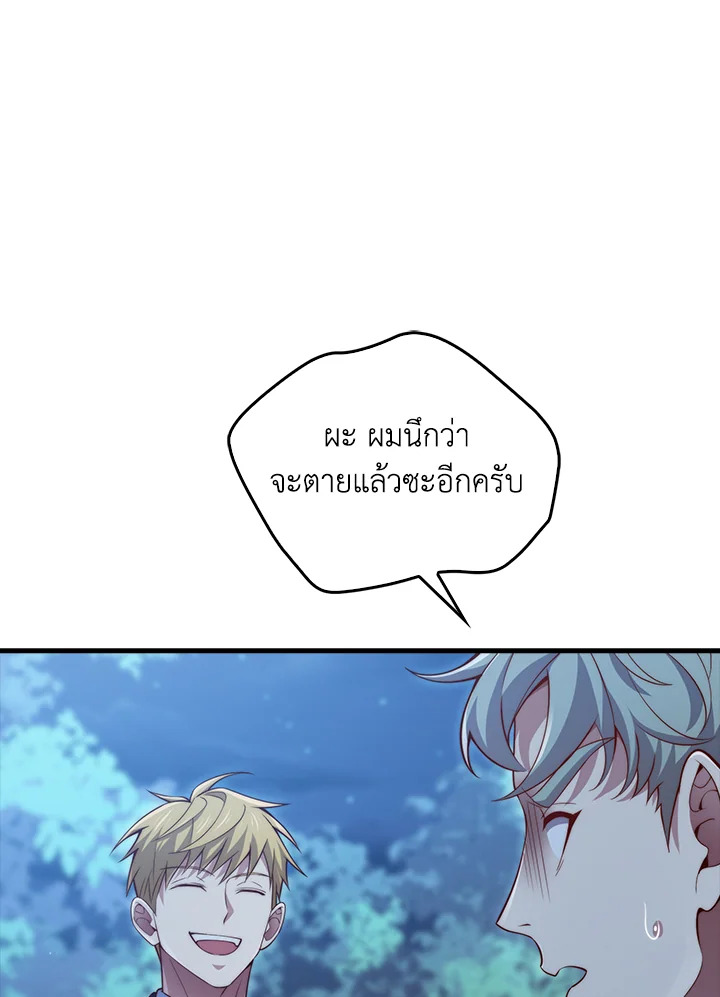 The Lord’s Coins Aren’t Decreasing ตอนที่ 147 76