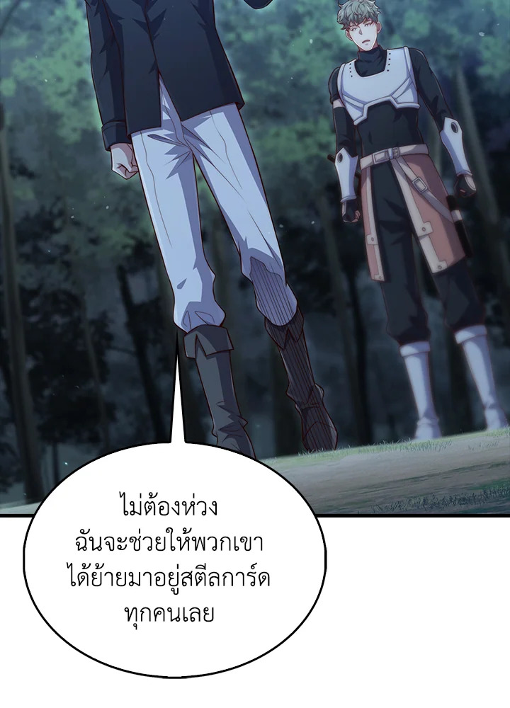 The Lord’s Coins Aren’t Decreasing ตอนที่ 147 83