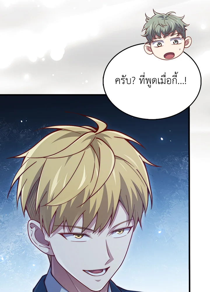 The Lord’s Coins Aren’t Decreasing ตอนที่ 147 78