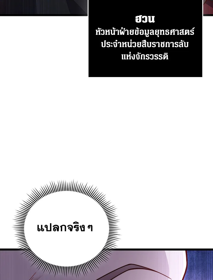 The Lord’s Coins Aren’t Decreasing ตอนที่ 147 90