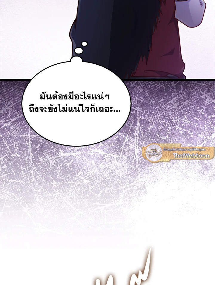 The Lord’s Coins Aren’t Decreasing ตอนที่ 147 96
