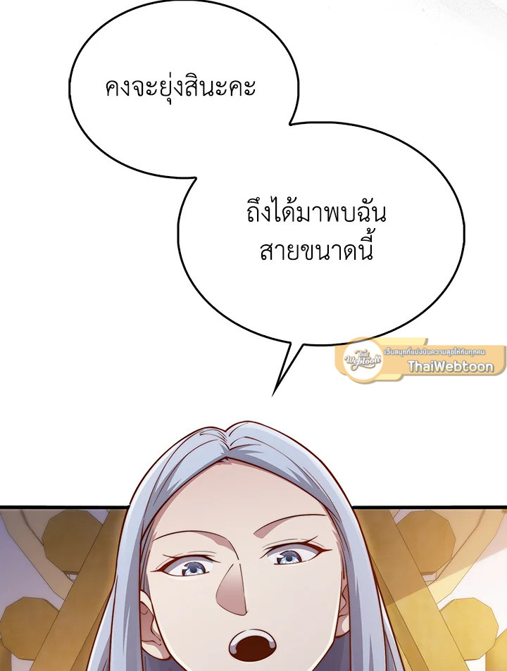 The Lord’s Coins Aren’t Decreasing ตอนที่ 147 100
