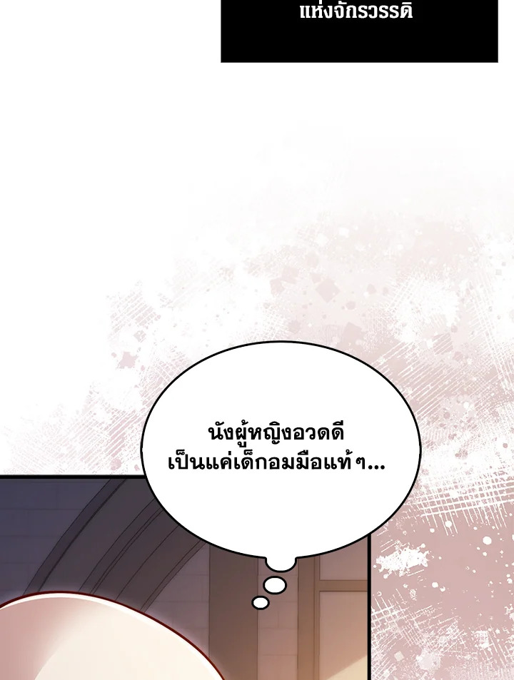 The Lord’s Coins Aren’t Decreasing ตอนที่ 147 102