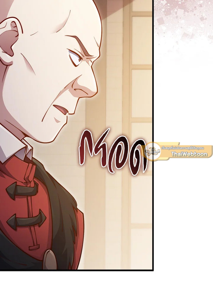 The Lord’s Coins Aren’t Decreasing ตอนที่ 147 103