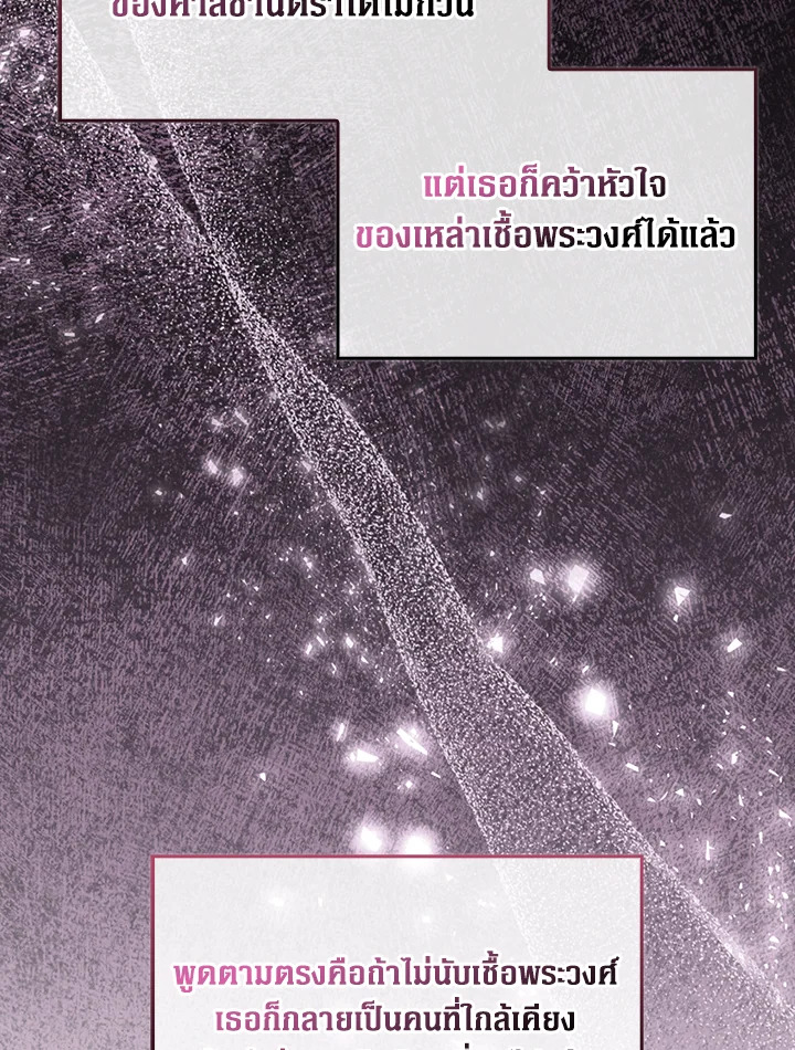 The Lord’s Coins Aren’t Decreasing ตอนที่ 147 106