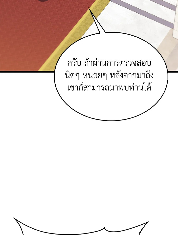 The Lord’s Coins Aren’t Decreasing ตอนที่ 147 109