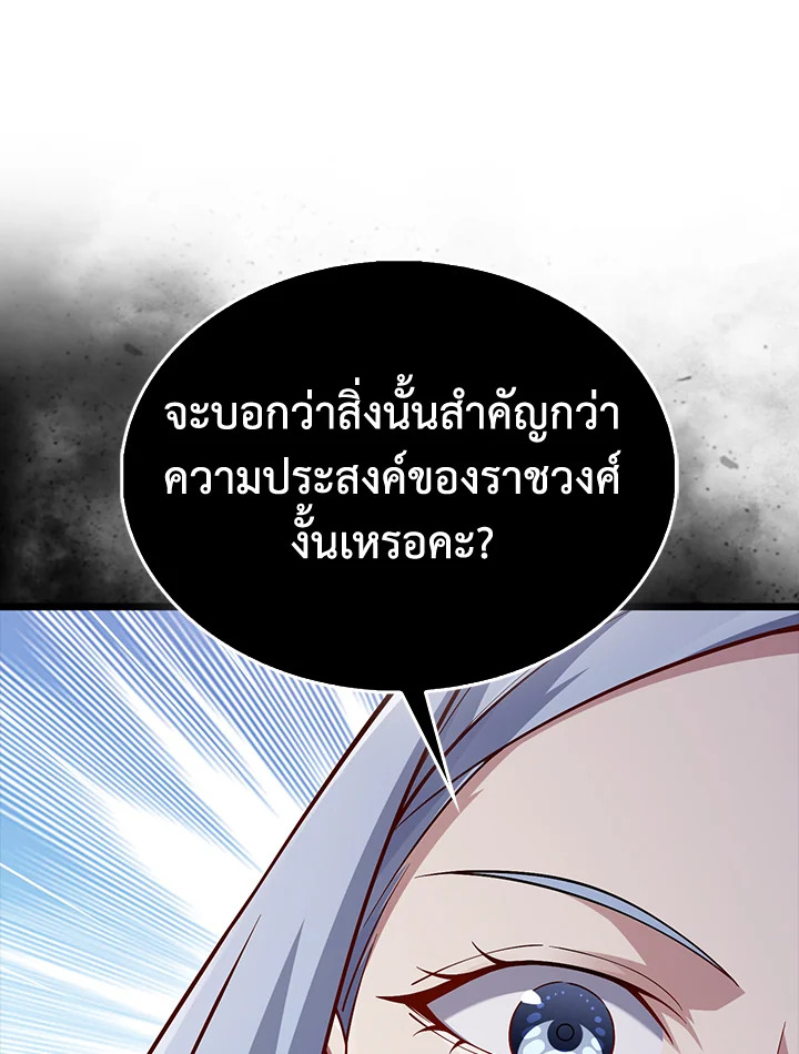 The Lord’s Coins Aren’t Decreasing ตอนที่ 147 112