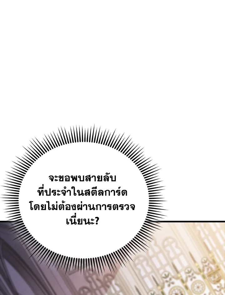 The Lord’s Coins Aren’t Decreasing ตอนที่ 147 116