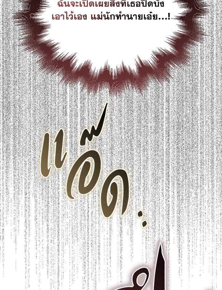 The Lord’s Coins Aren’t Decreasing ตอนที่ 147 119