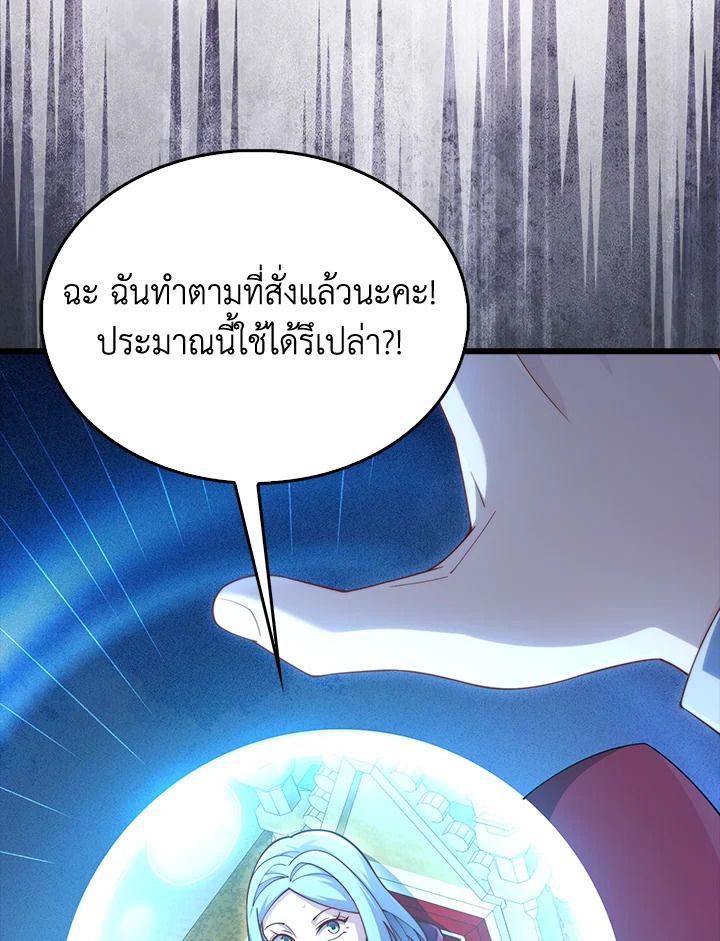 The Lord’s Coins Aren’t Decreasing ตอนที่ 147 123