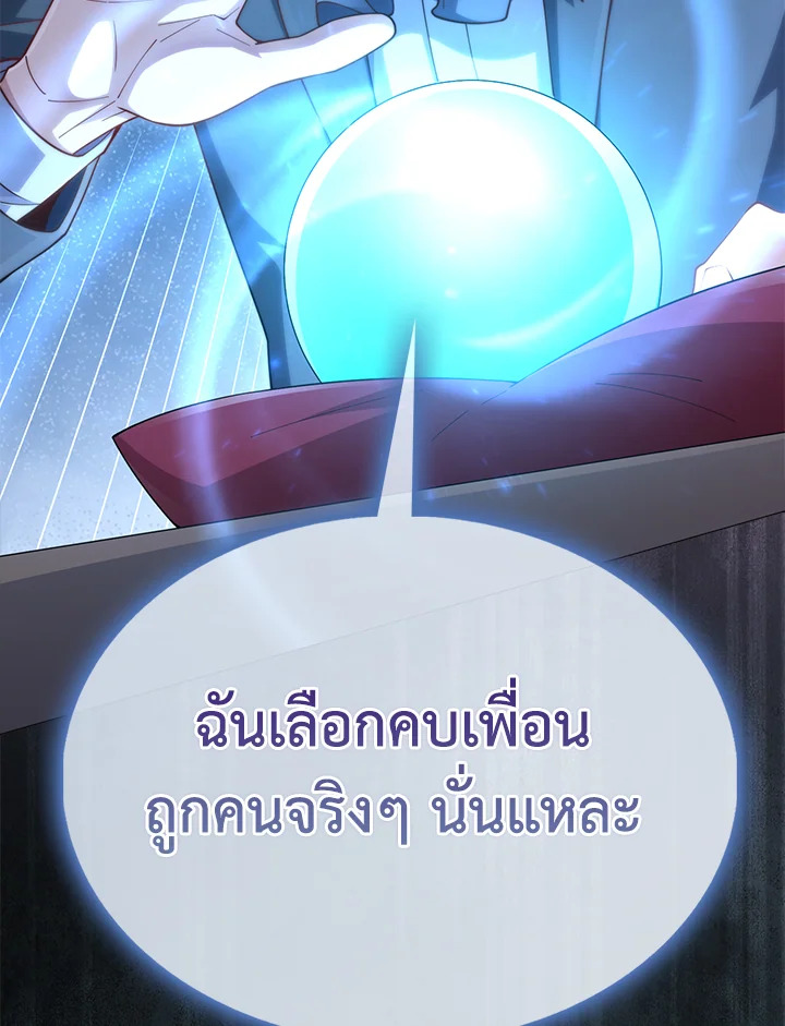 The Lord’s Coins Aren’t Decreasing ตอนที่ 147 126