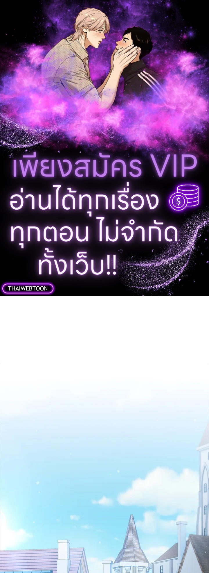 The Lord’s Coins Aren’t Decreasing ตอนที่ 148 1
