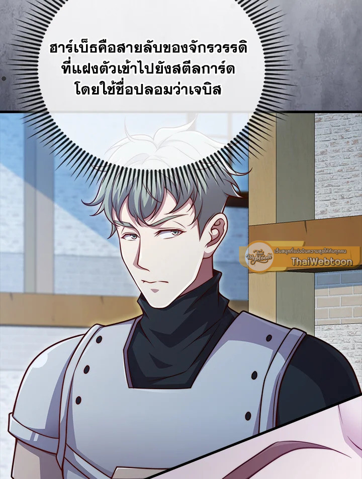 The Lord’s Coins Aren’t Decreasing ตอนที่ 148 5