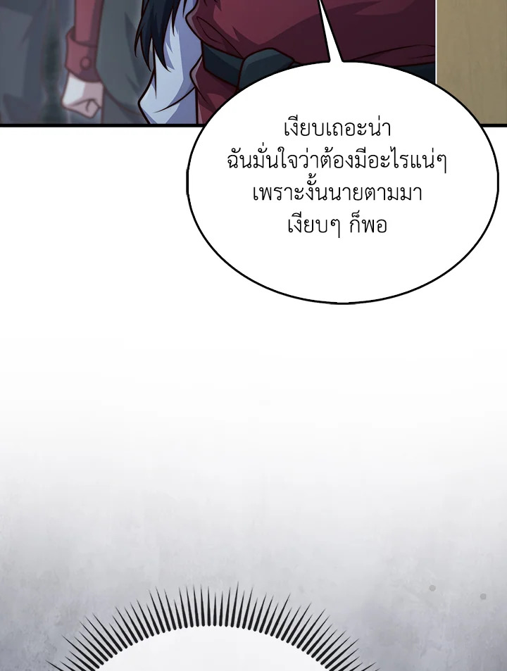 The Lord’s Coins Aren’t Decreasing ตอนที่ 148 4